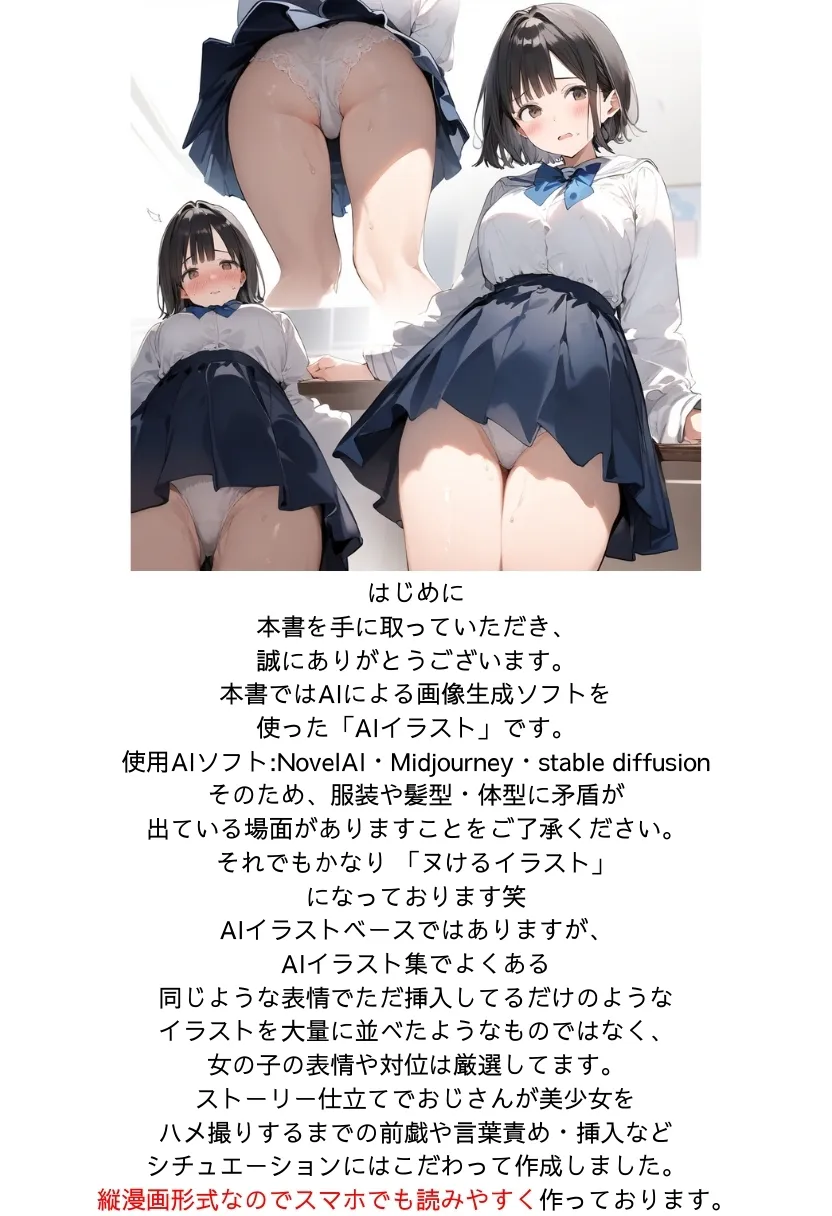 僕の彼女が種付けおじさんにNTRされてしまった件2巻 - 12ページ