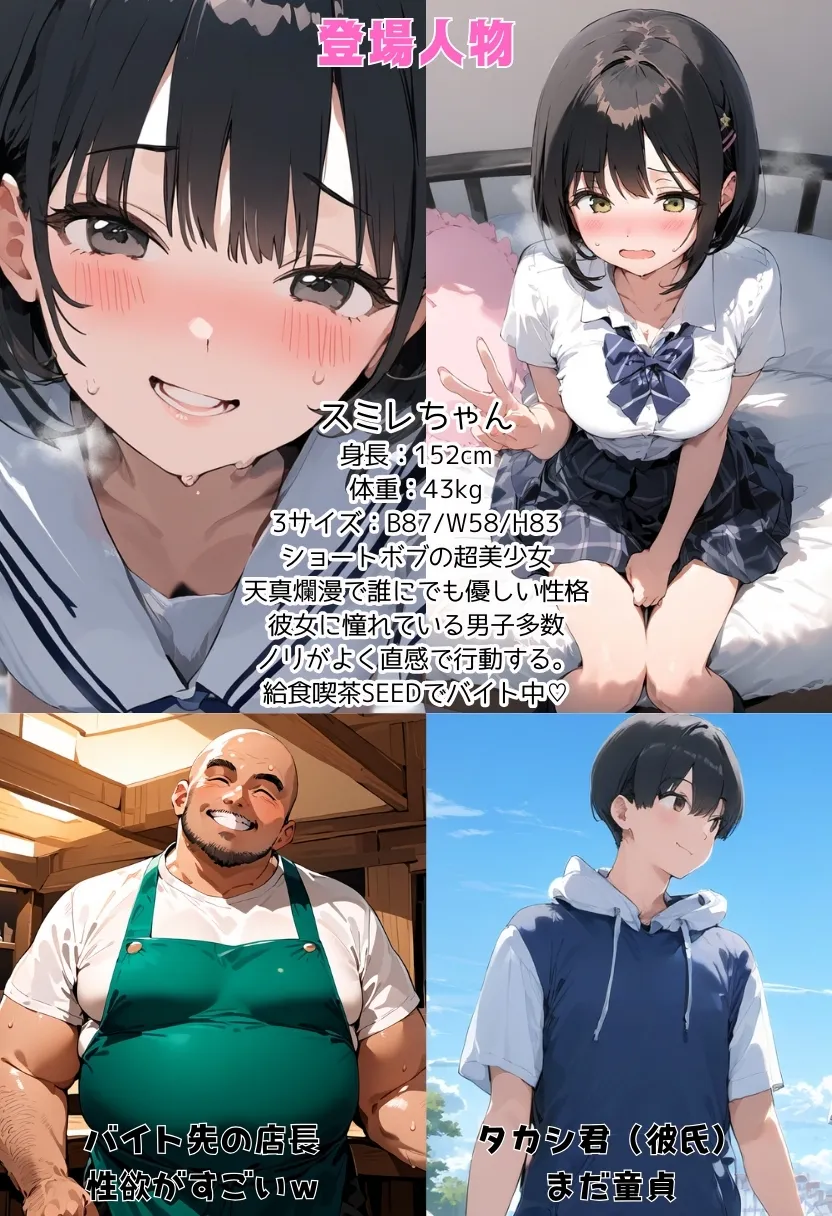 僕の彼女が種付けおじさんにNTRされてしまった件2巻 - 23ページ