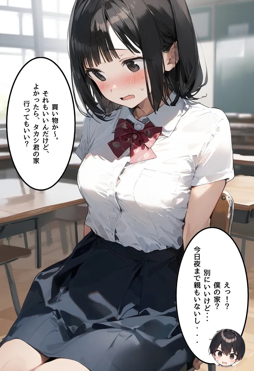 僕の彼女が種付けおじさんにNTRされてしまった件2巻 - 26ページ