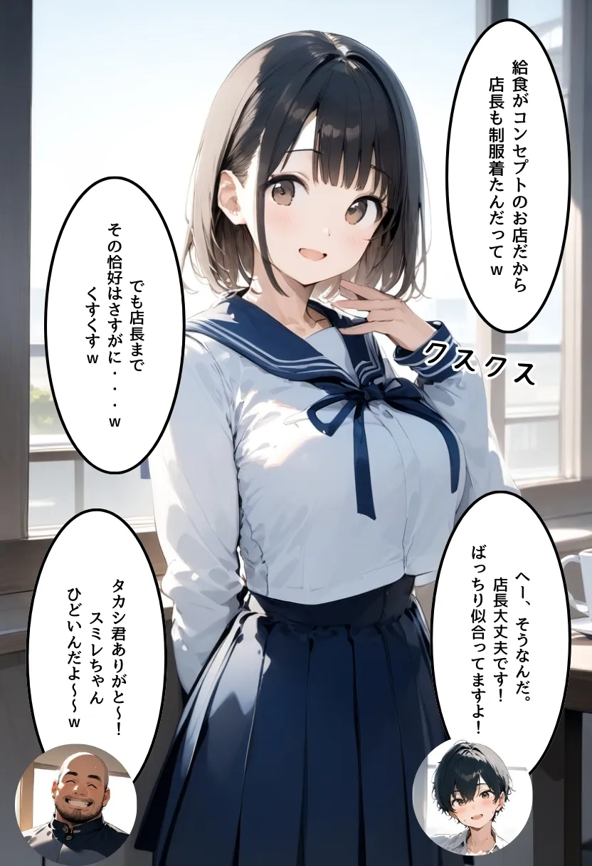 僕の彼女が種付けおじさんにNTRされてしまった件2巻 - 36ページ