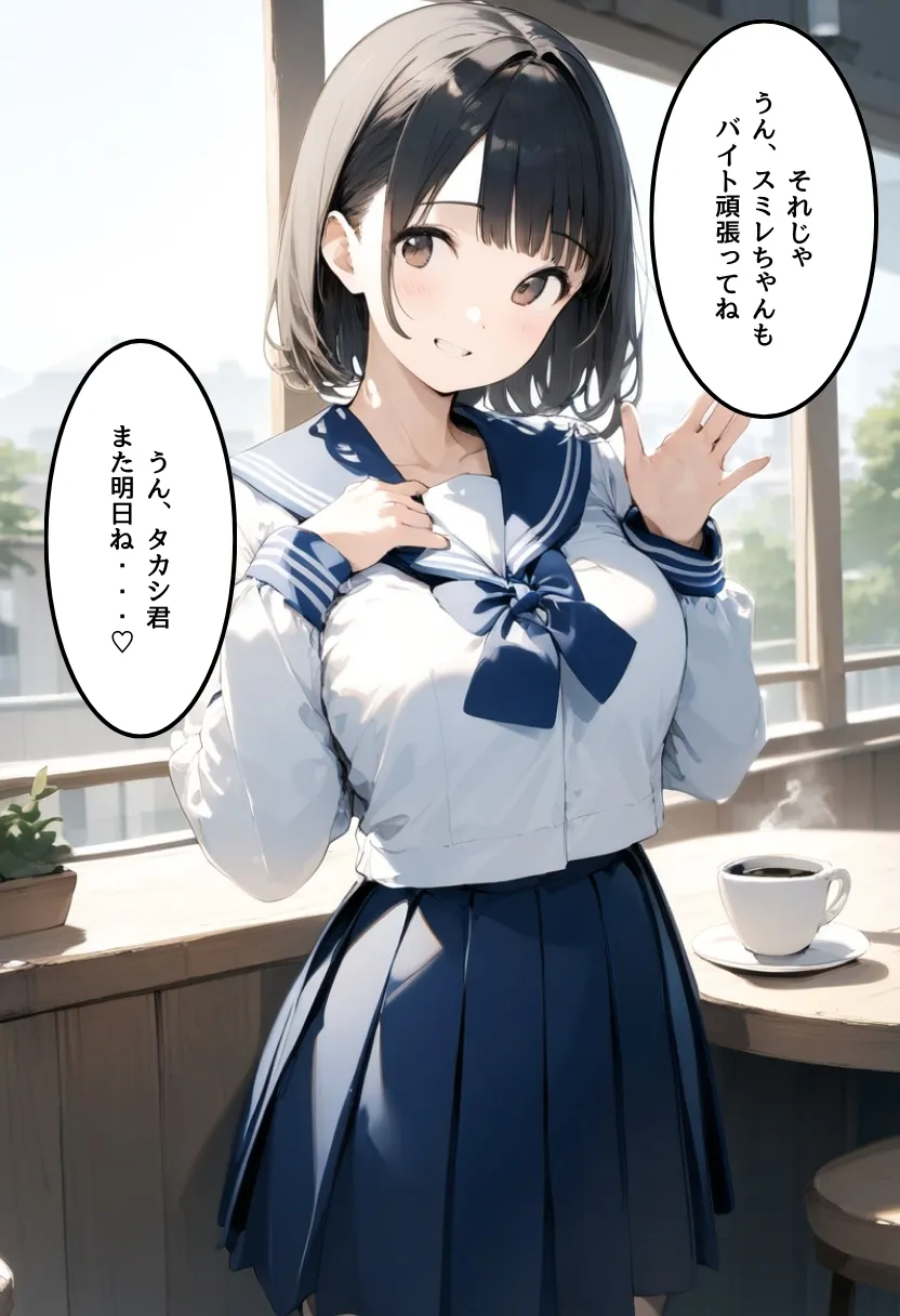 僕の彼女が種付けおじさんにNTRされてしまった件2巻 - 39ページ