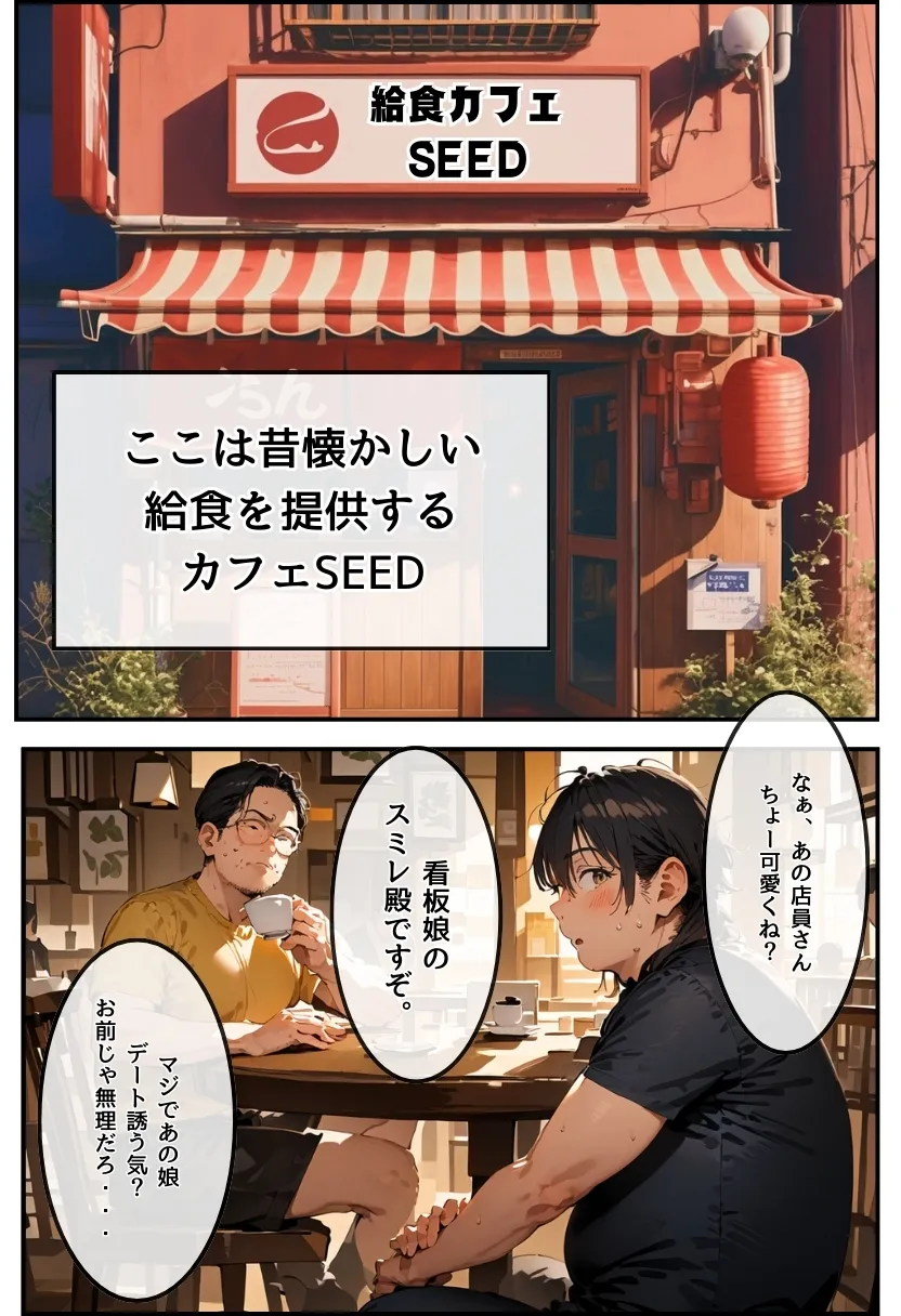 僕の彼女が種付けおじさんにNTRされてしまった件2巻 - 45ページ