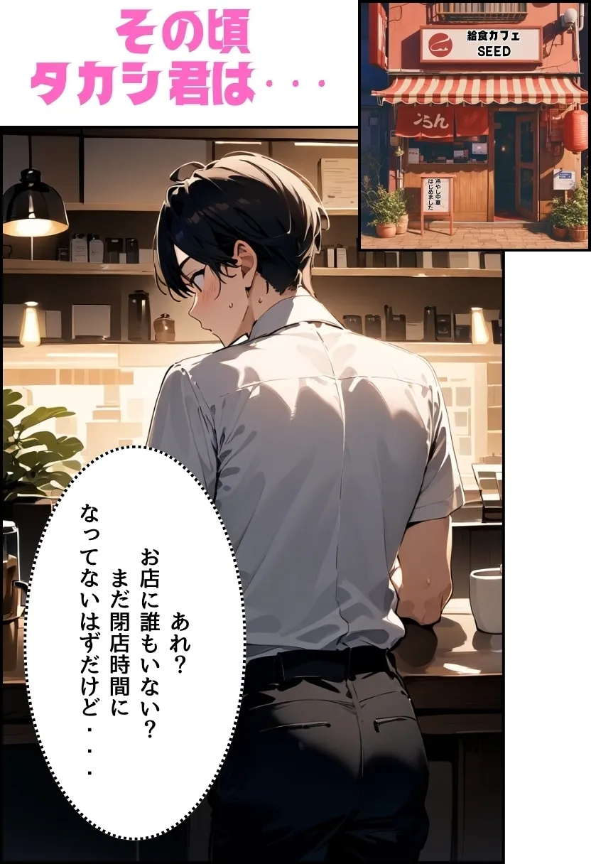 僕の彼女が種付けおじさんにNTRされてしまった件2巻 - 46ページ