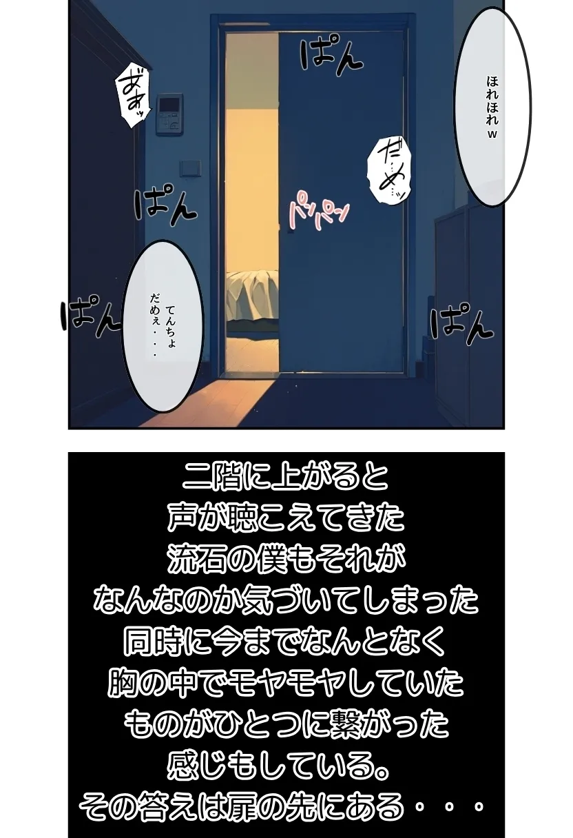 僕の彼女が種付けおじさんにNTRされてしまった件2巻 - 48ページ