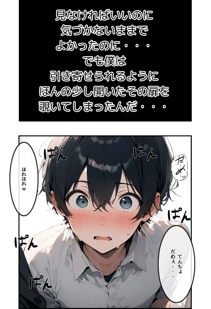 僕の彼女が種付けおじさんにNTRされてしまった件2巻 - 49ページ