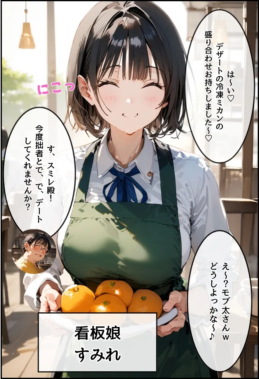 僕の彼女が種付けおじさんにNTRされてしまった件2巻 - 52ページ