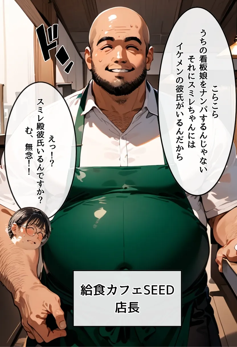 僕の彼女が種付けおじさんにNTRされてしまった件2巻 - 53ページ