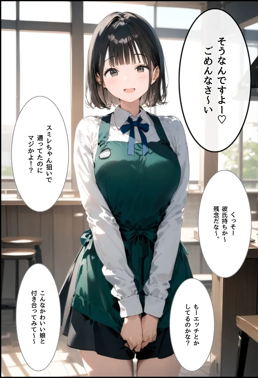 僕の彼女が種付けおじさんにNTRされてしまった件2巻 - 54ページ