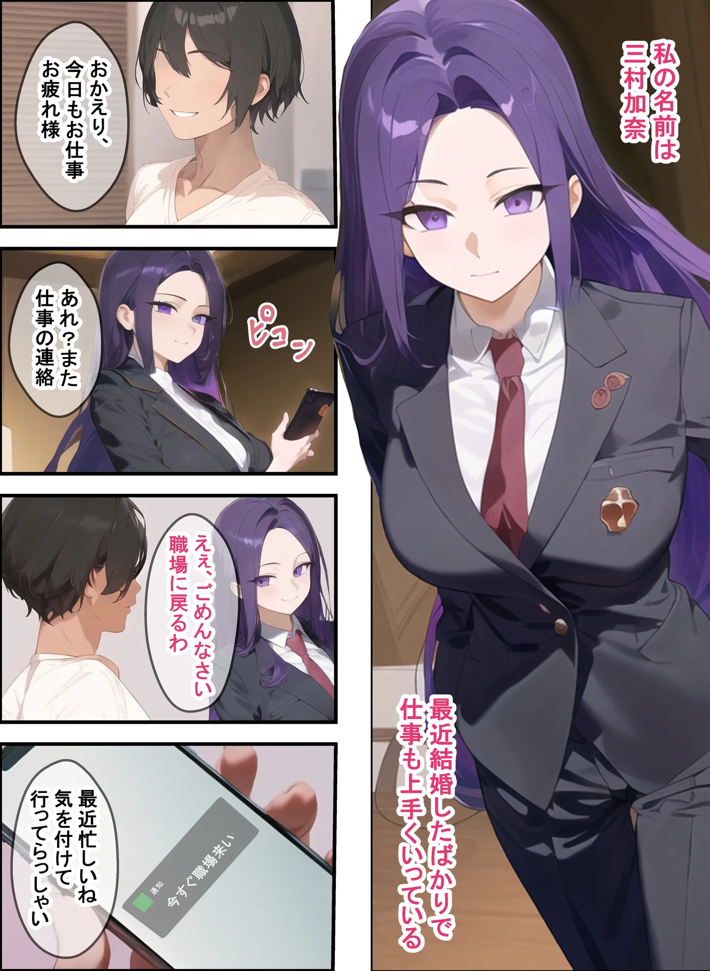 寝取られた人妻 三村加奈(32) - 2ページ