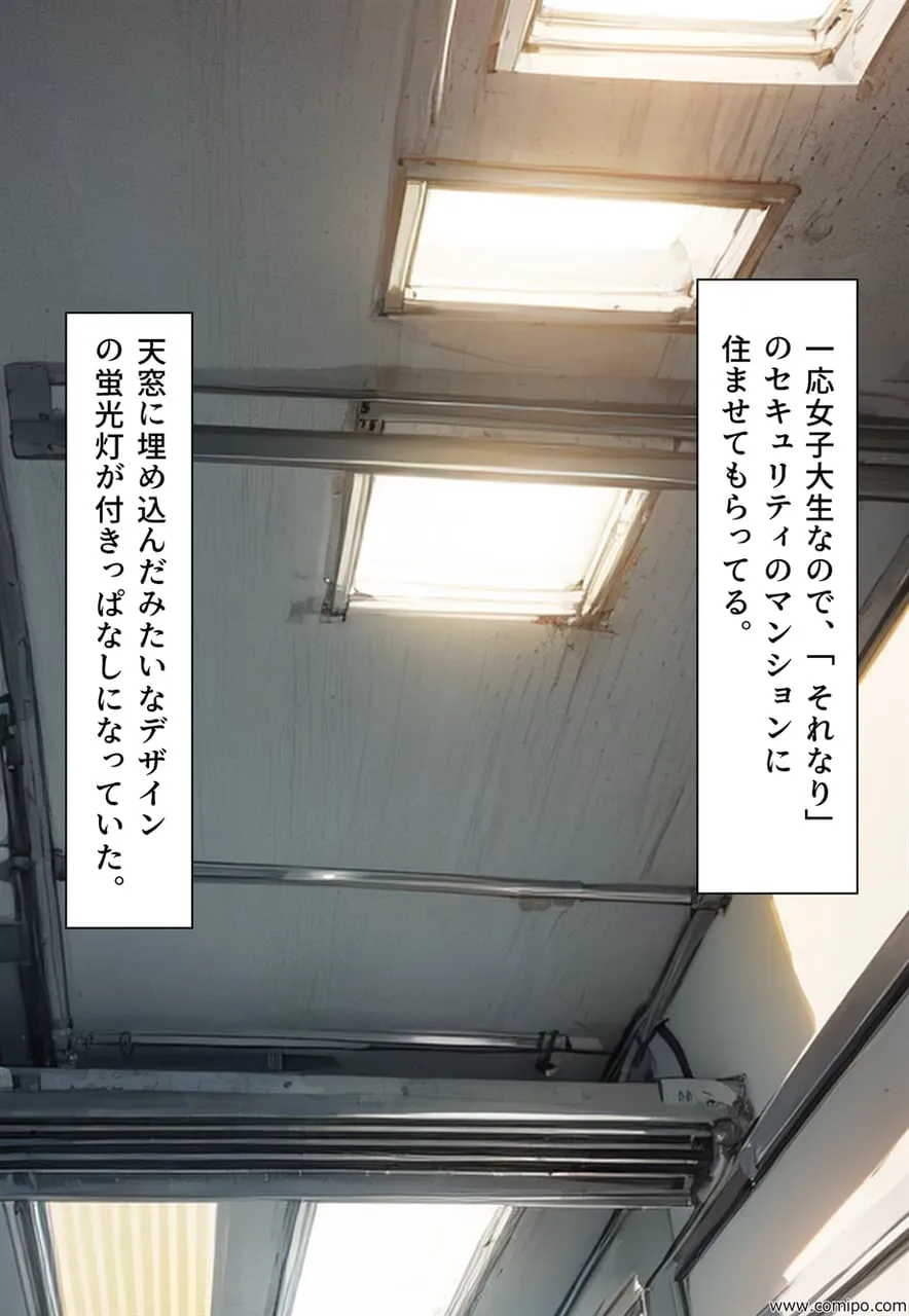 リーンカーネーション恵子 - 3ページ