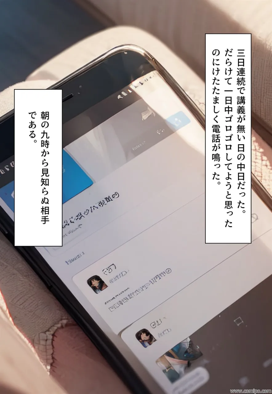 リーンカーネーション恵子 - 4ページ