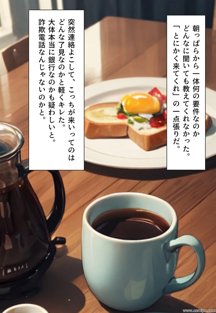 リーンカーネーション恵子 - 7ページ