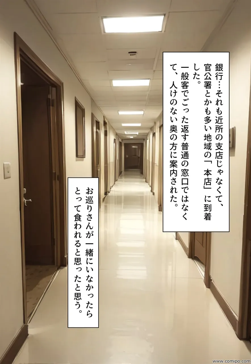 リーンカーネーション恵子 - 9ページ