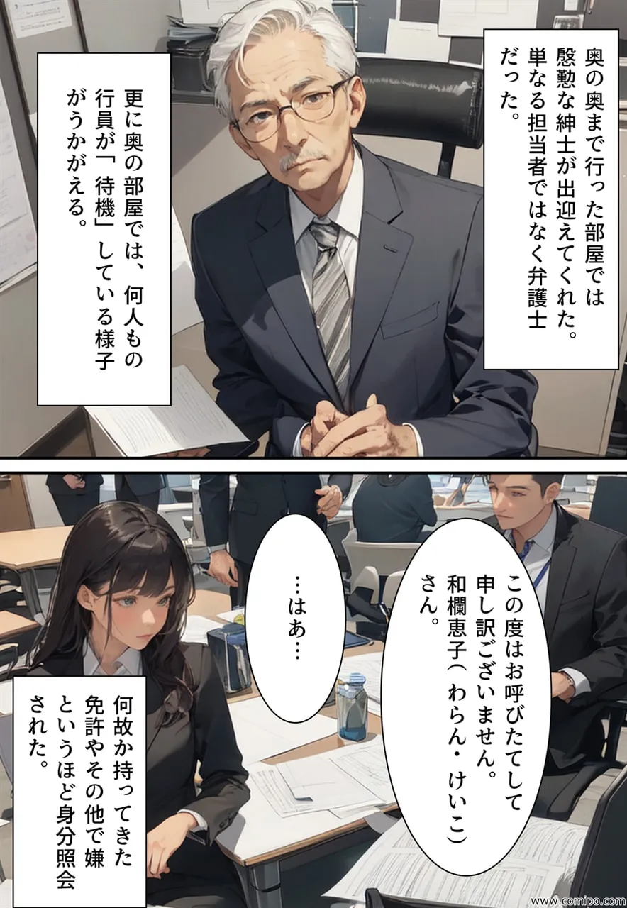 リーンカーネーション恵子 - 11ページ