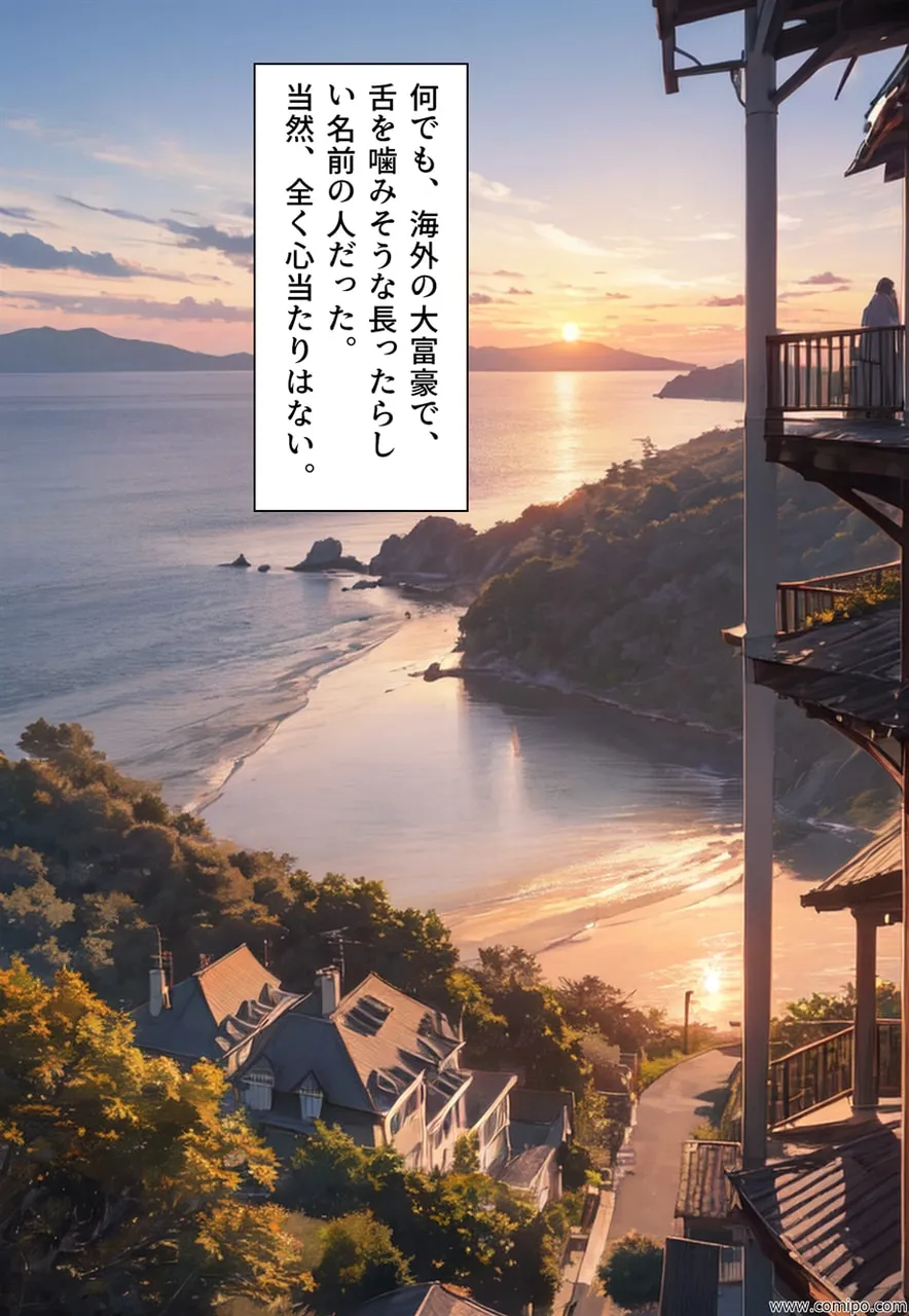 リーンカーネーション恵子 - 13ページ