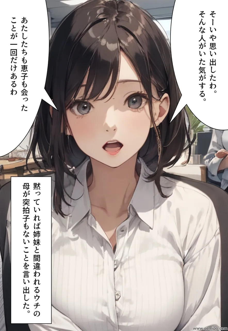 リーンカーネーション恵子 - 16ページ