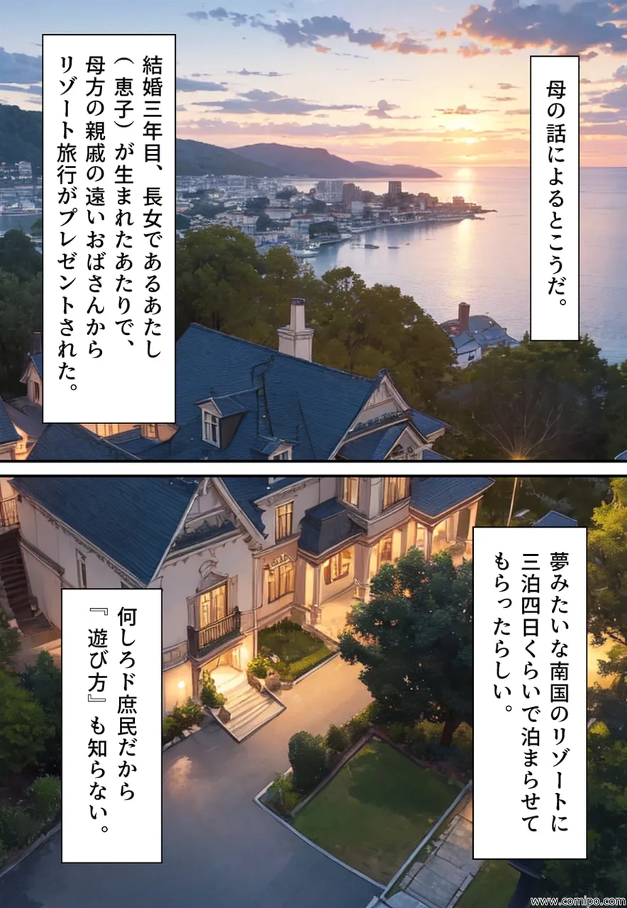 リーンカーネーション恵子 - 17ページ