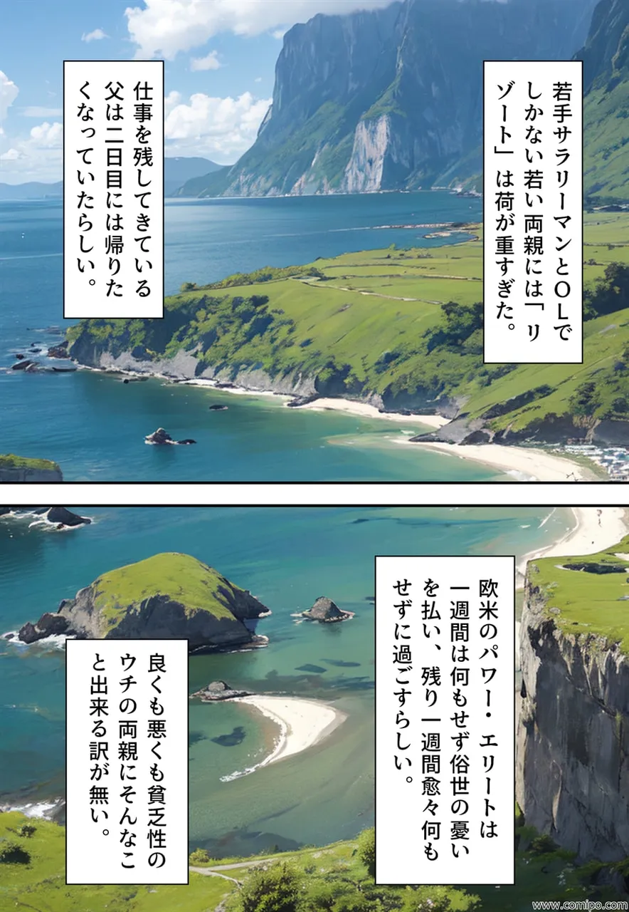 リーンカーネーション恵子 - 18ページ