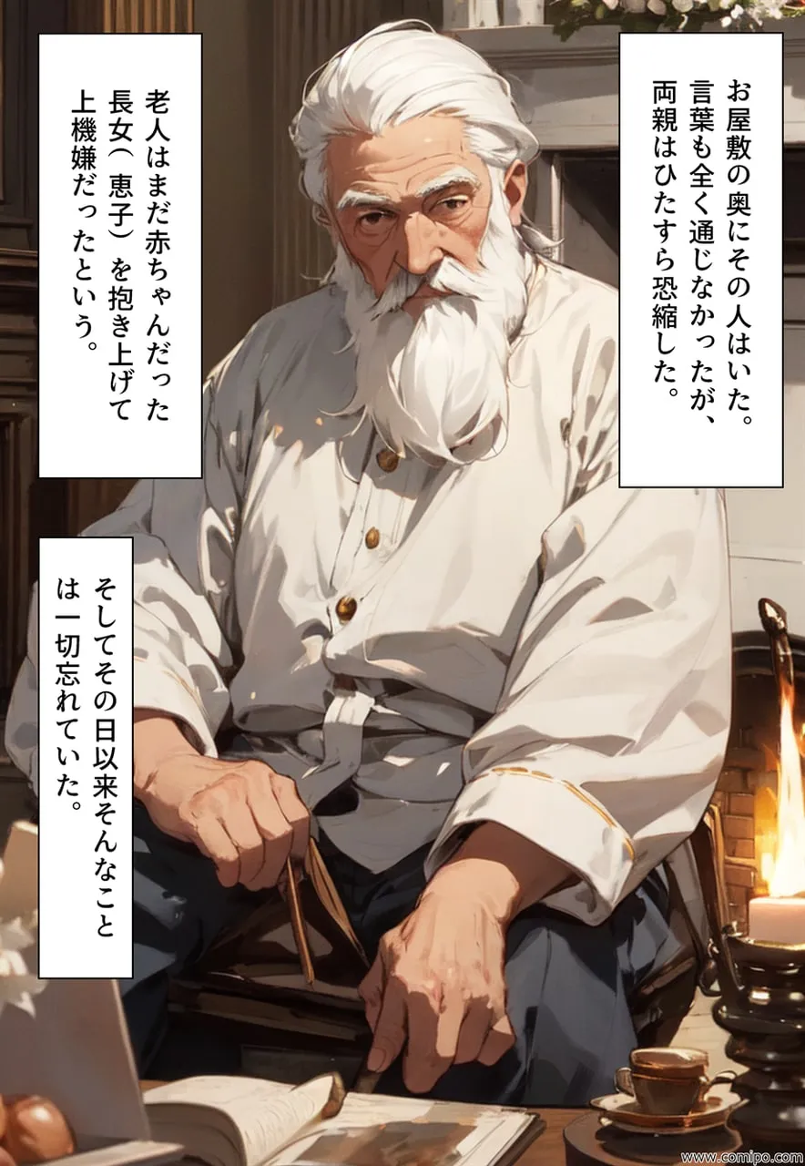 リーンカーネーション恵子 - 20ページ