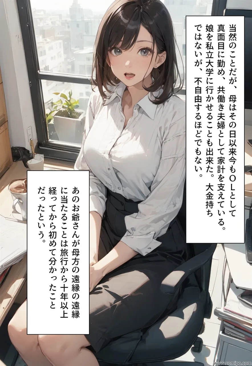 リーンカーネーション恵子 - 21ページ