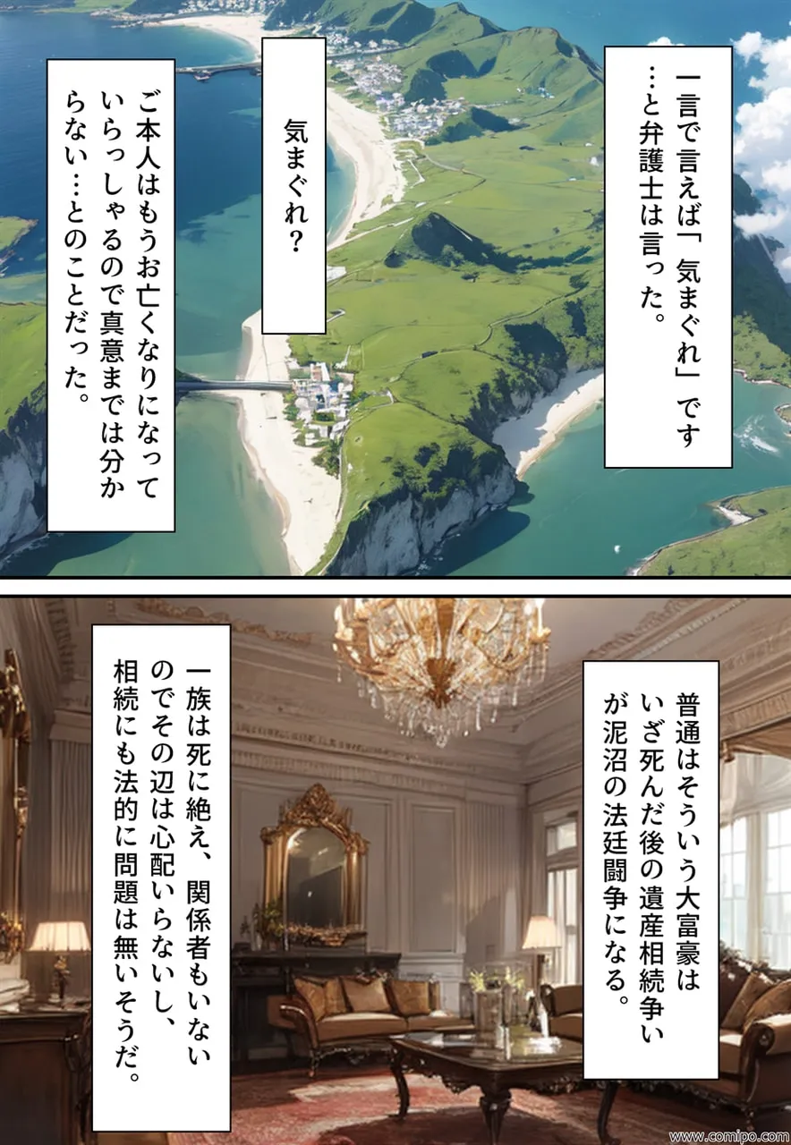 リーンカーネーション恵子 - 23ページ