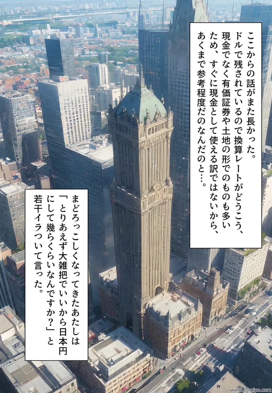 リーンカーネーション恵子 - 25ページ