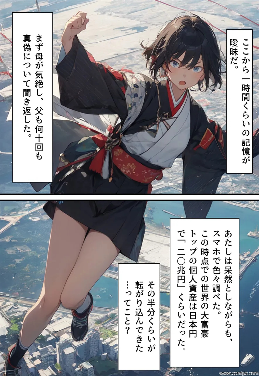 リーンカーネーション恵子 - 28ページ