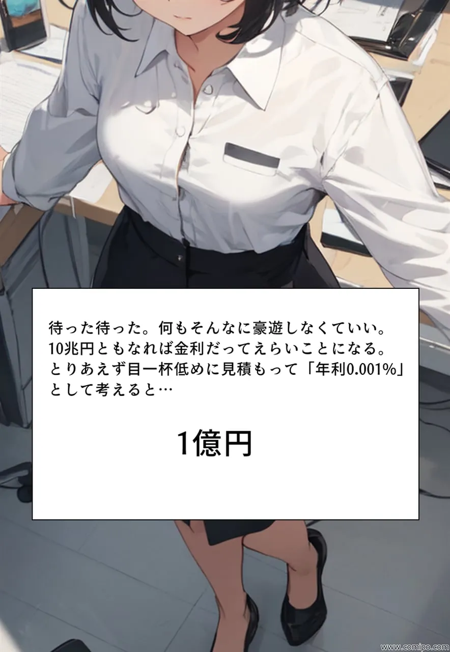 リーンカーネーション恵子 - 31ページ