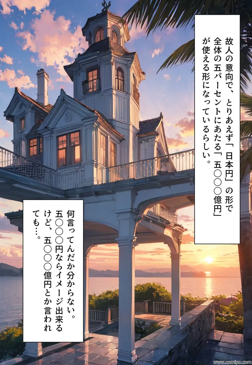 リーンカーネーション恵子 - 34ページ