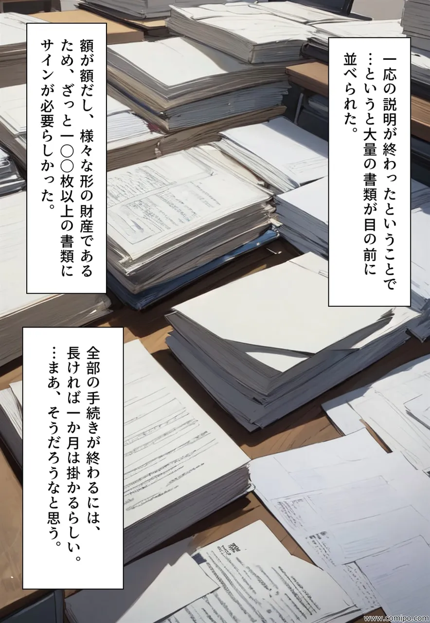 リーンカーネーション恵子 - 35ページ