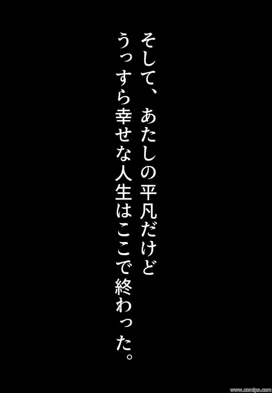 リーンカーネーション恵子 - 36ページ