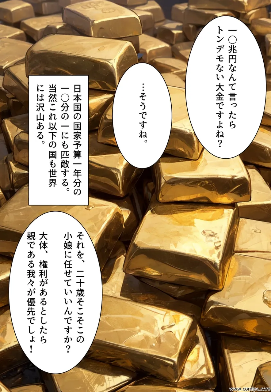 リーンカーネーション恵子 - 38ページ