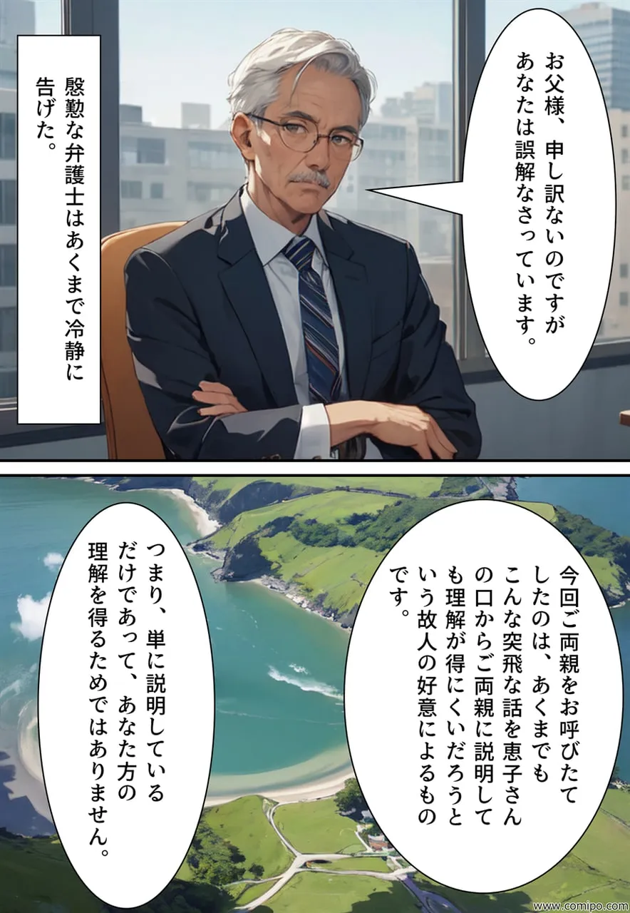 リーンカーネーション恵子 - 39ページ