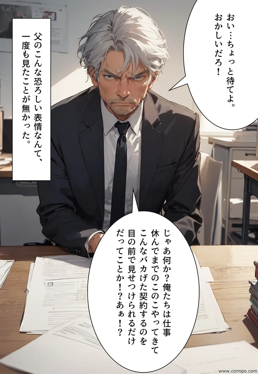 リーンカーネーション恵子 - 40ページ