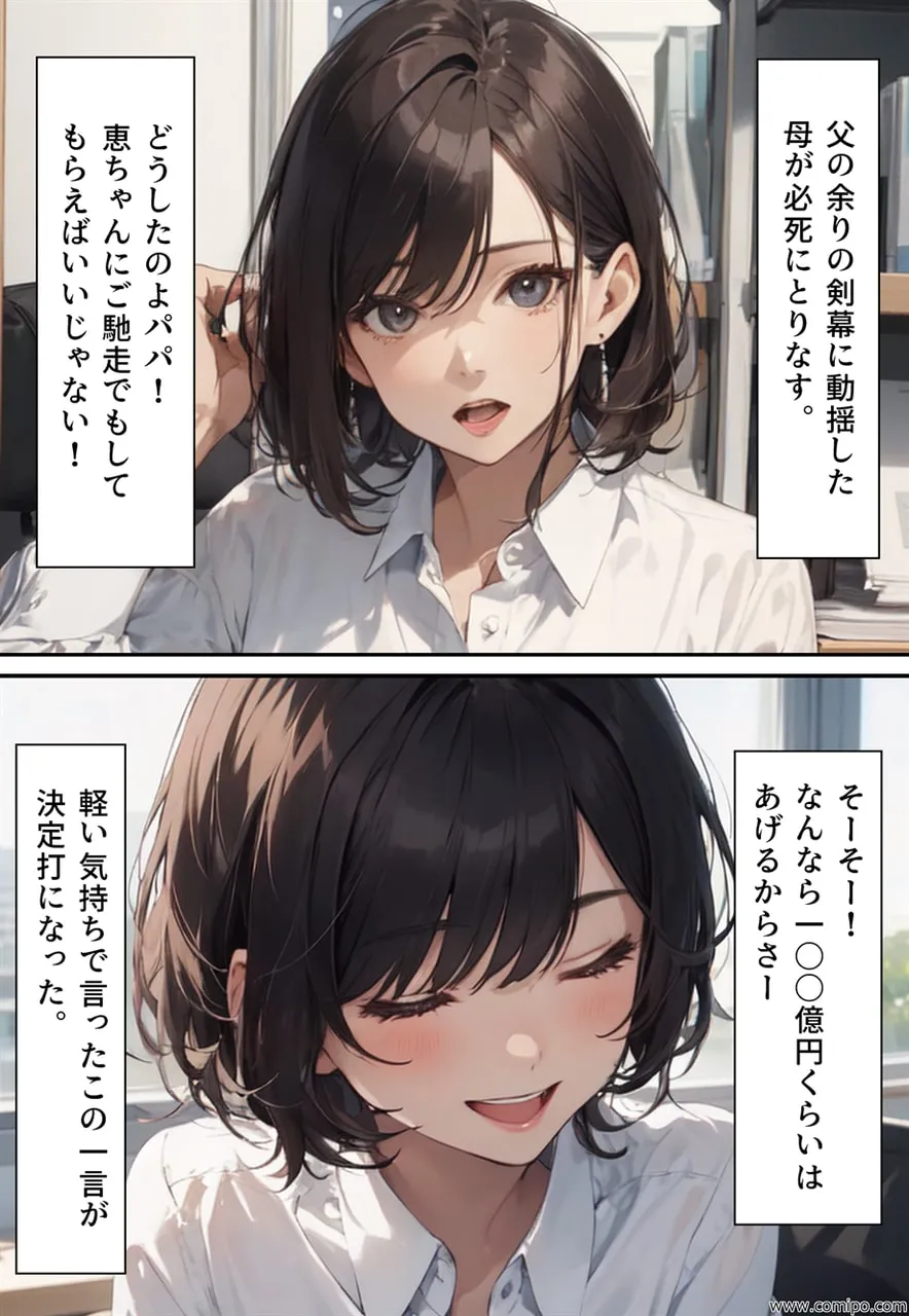 リーンカーネーション恵子 - 41ページ