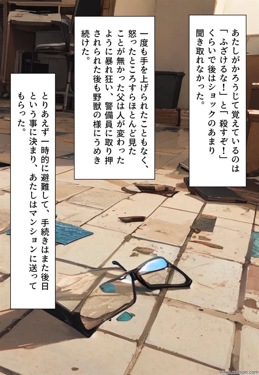 リーンカーネーション恵子 - 42ページ