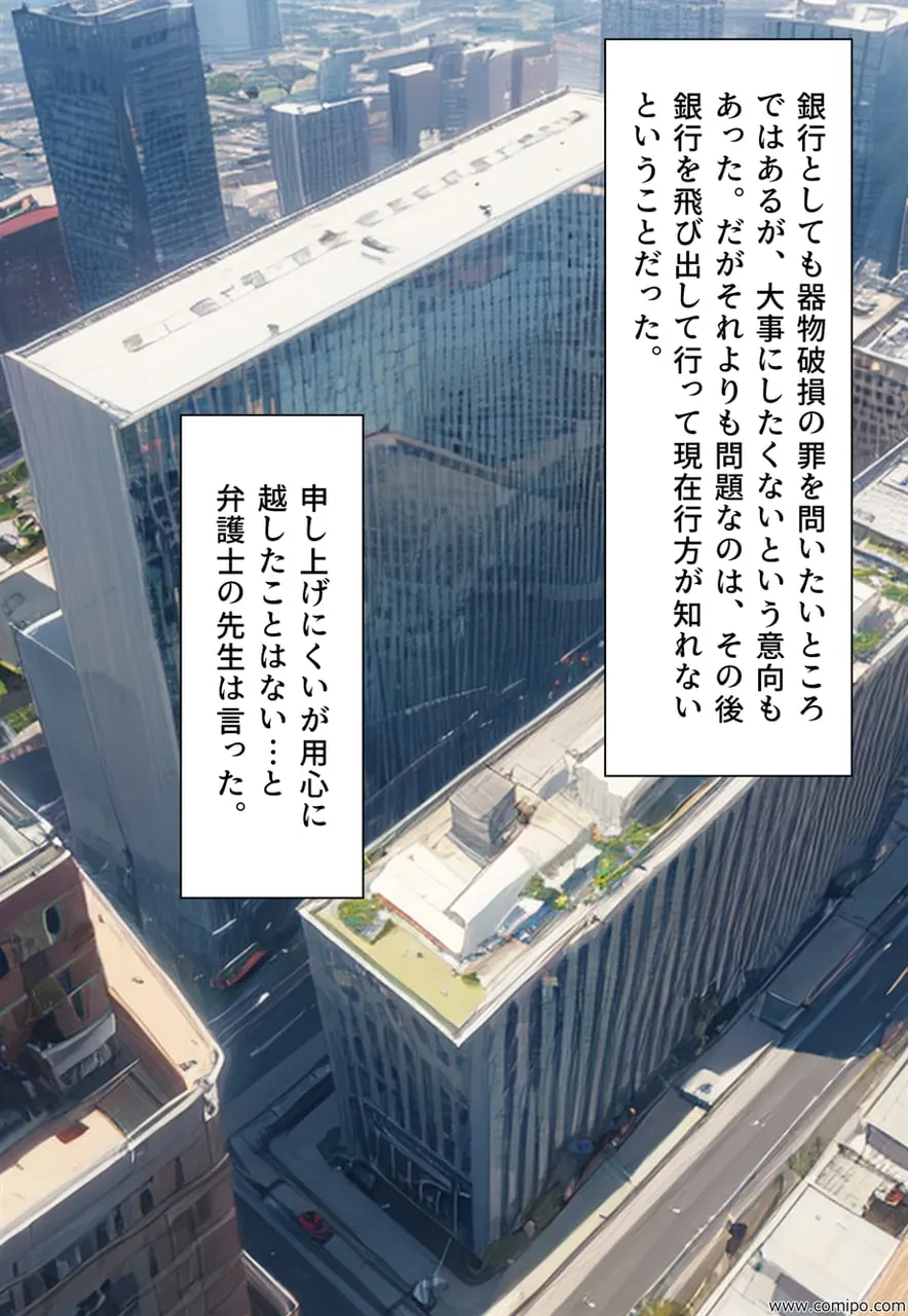 リーンカーネーション恵子 - 45ページ