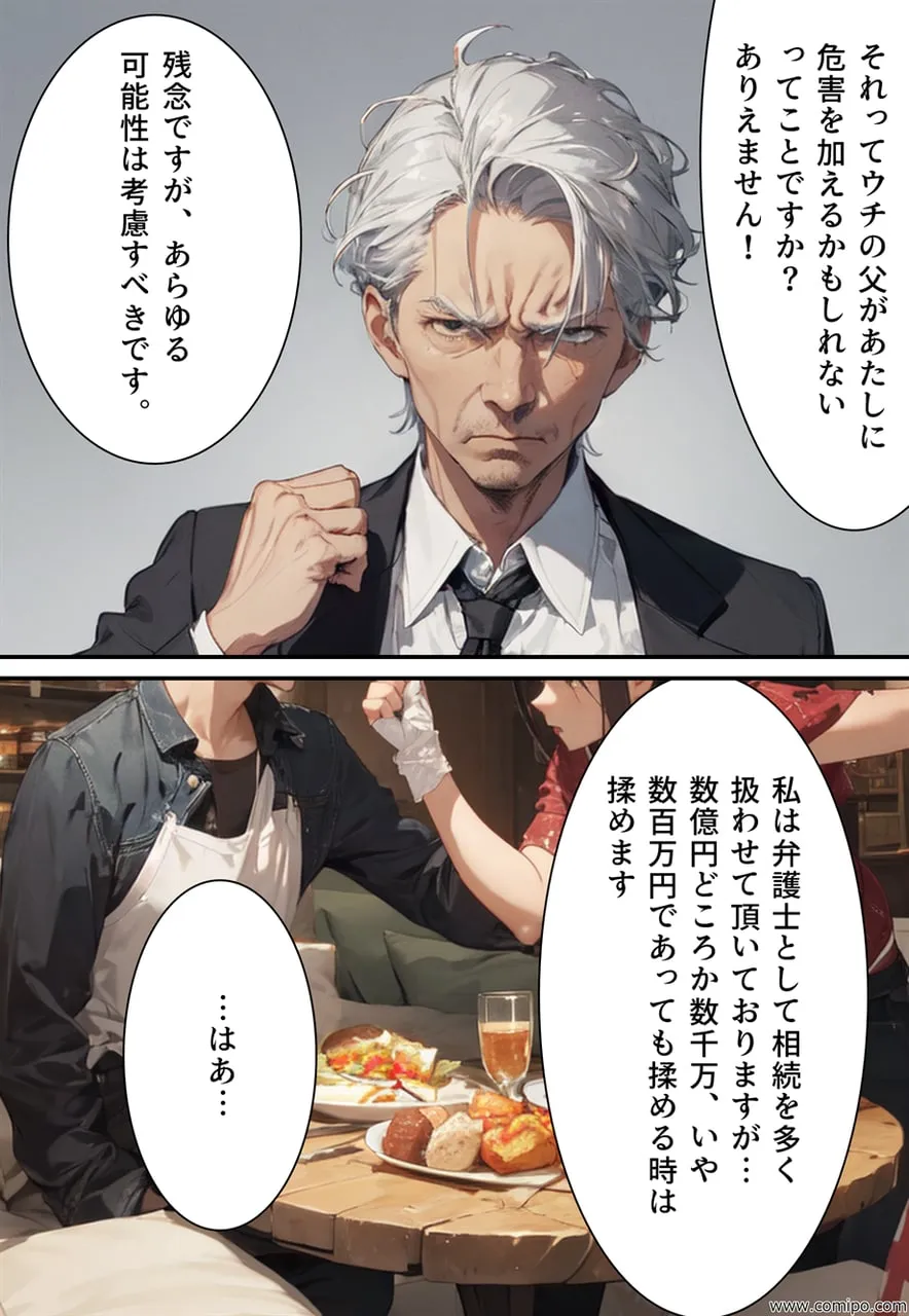 リーンカーネーション恵子 - 46ページ