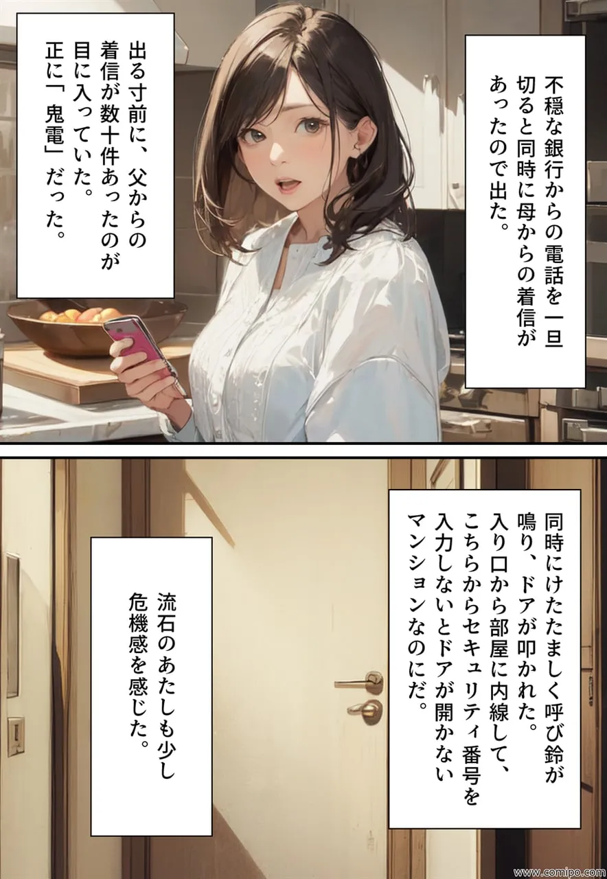 リーンカーネーション恵子 - 48ページ