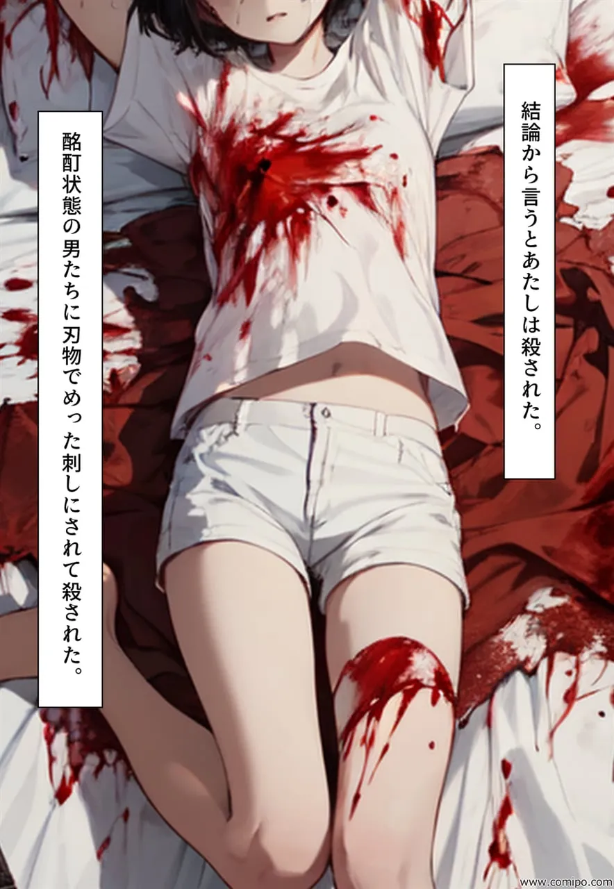 リーンカーネーション恵子 - 50ページ