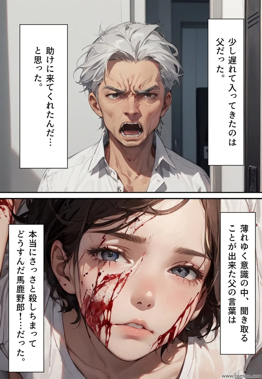 リーンカーネーション恵子 - 51ページ