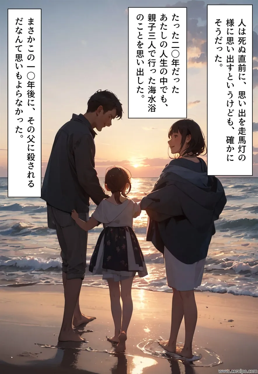 リーンカーネーション恵子 - 52ページ