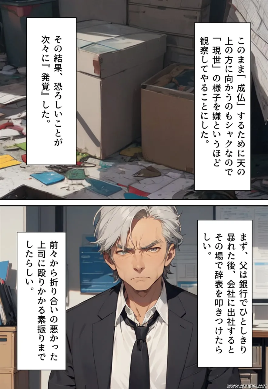 リーンカーネーション恵子 - 55ページ