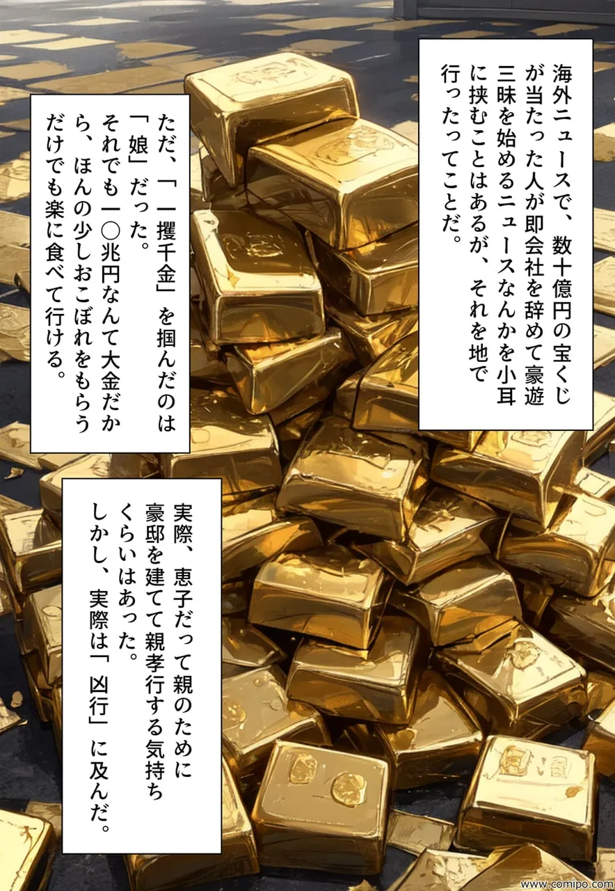 リーンカーネーション恵子 - 56ページ