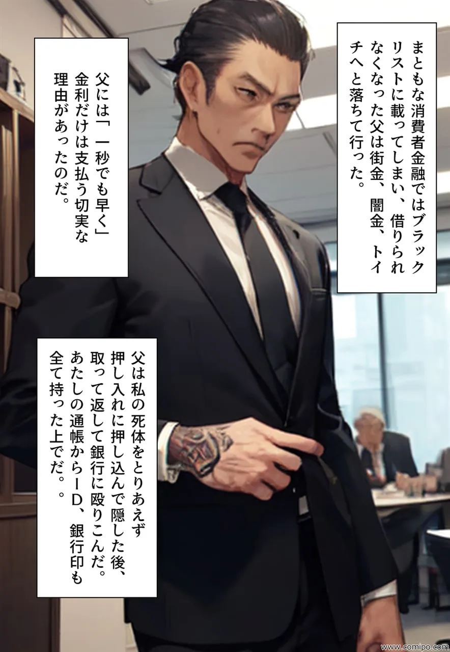 リーンカーネーション恵子 - 58ページ