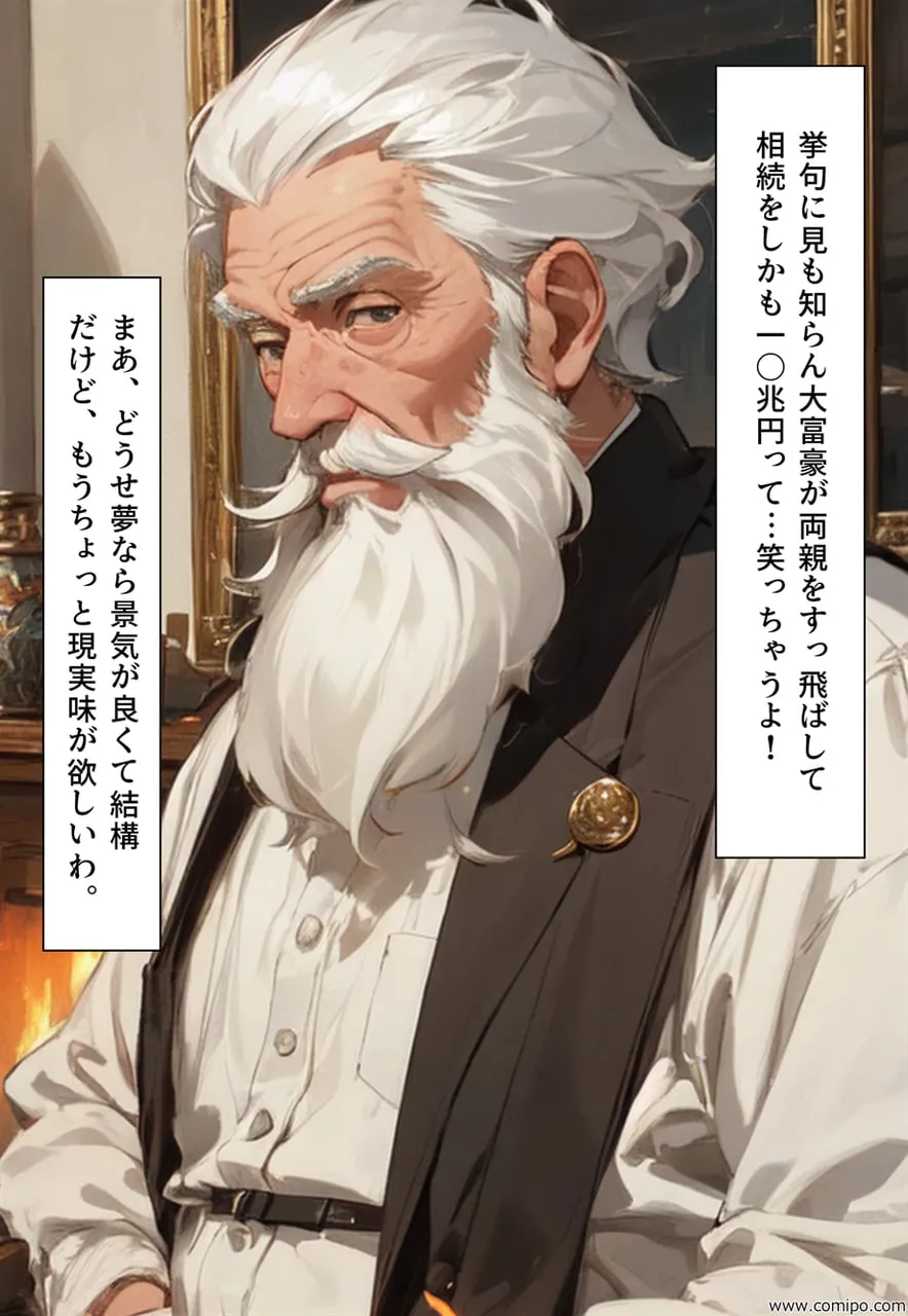 リーンカーネーション恵子 - 70ページ