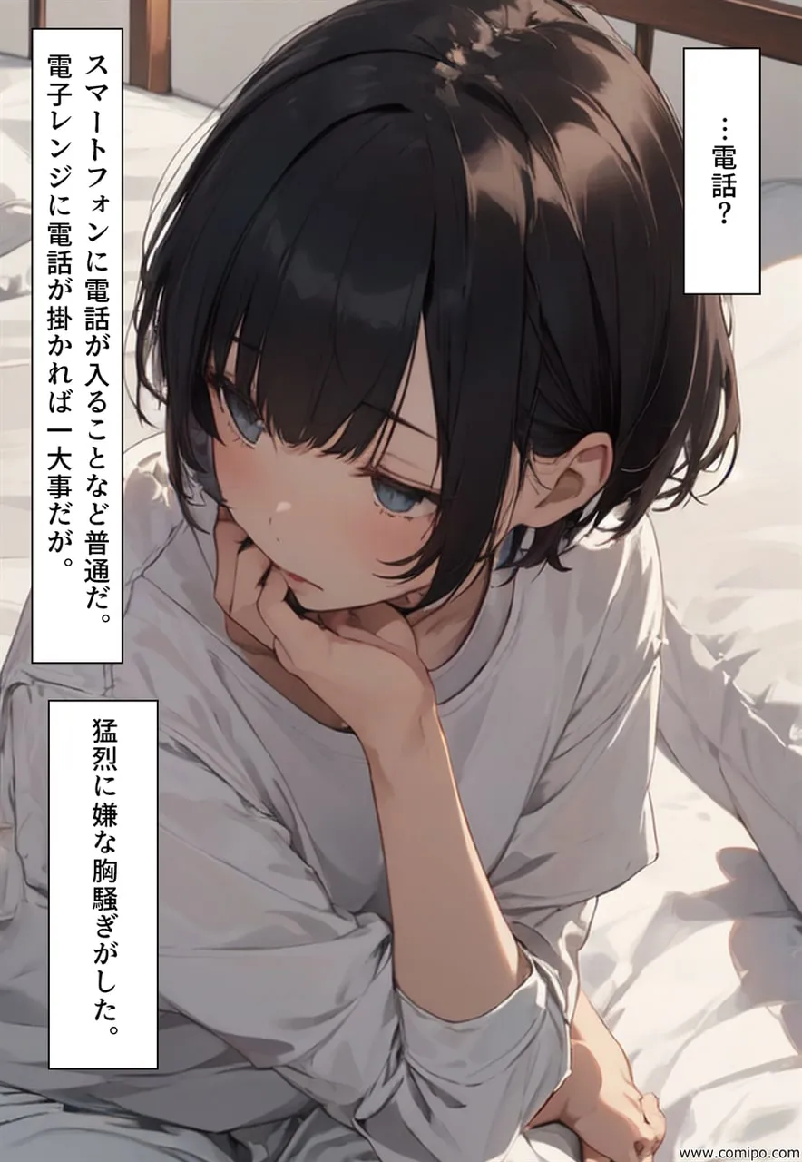 リーンカーネーション恵子 - 71ページ