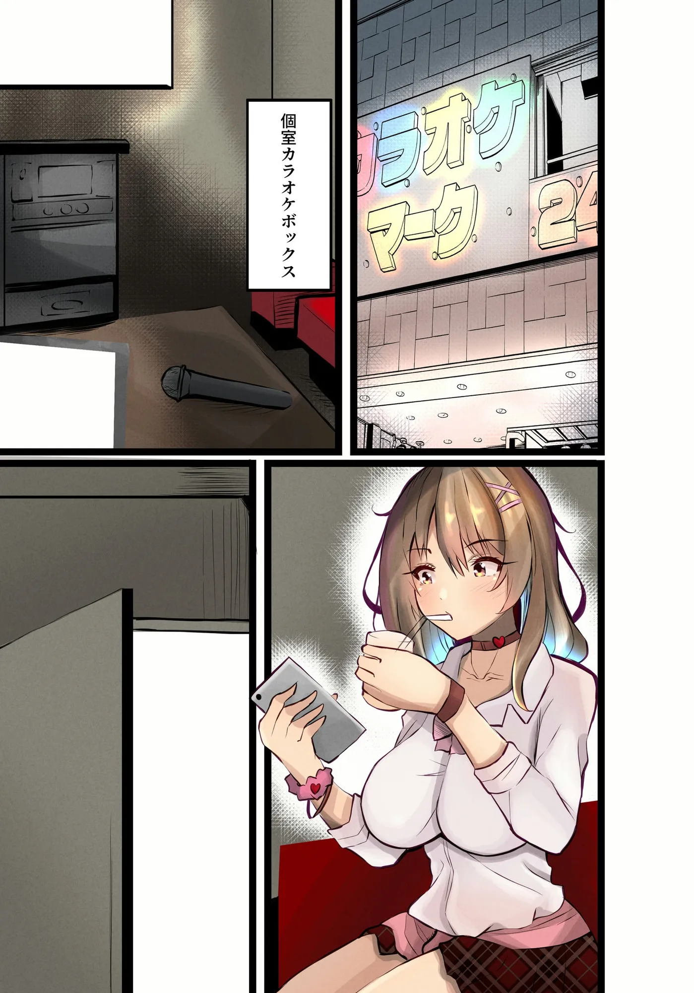 ヤリチンしか愛せないハメギャル - 8ページ