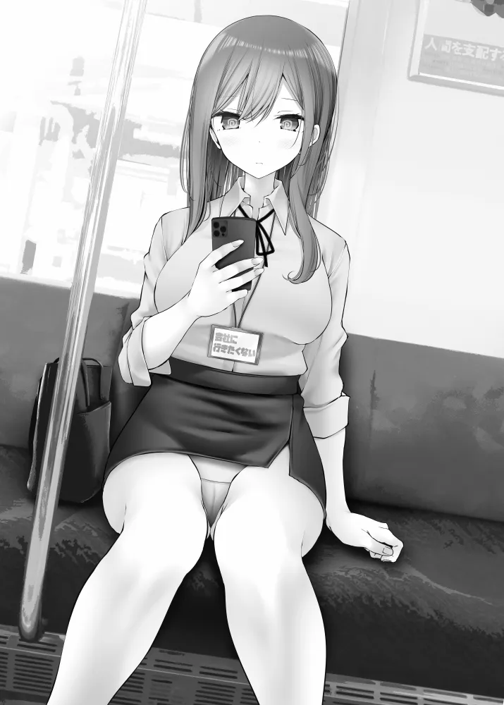 通勤道中であの娘がみだらな行為をしてくる話9 - 4ページ