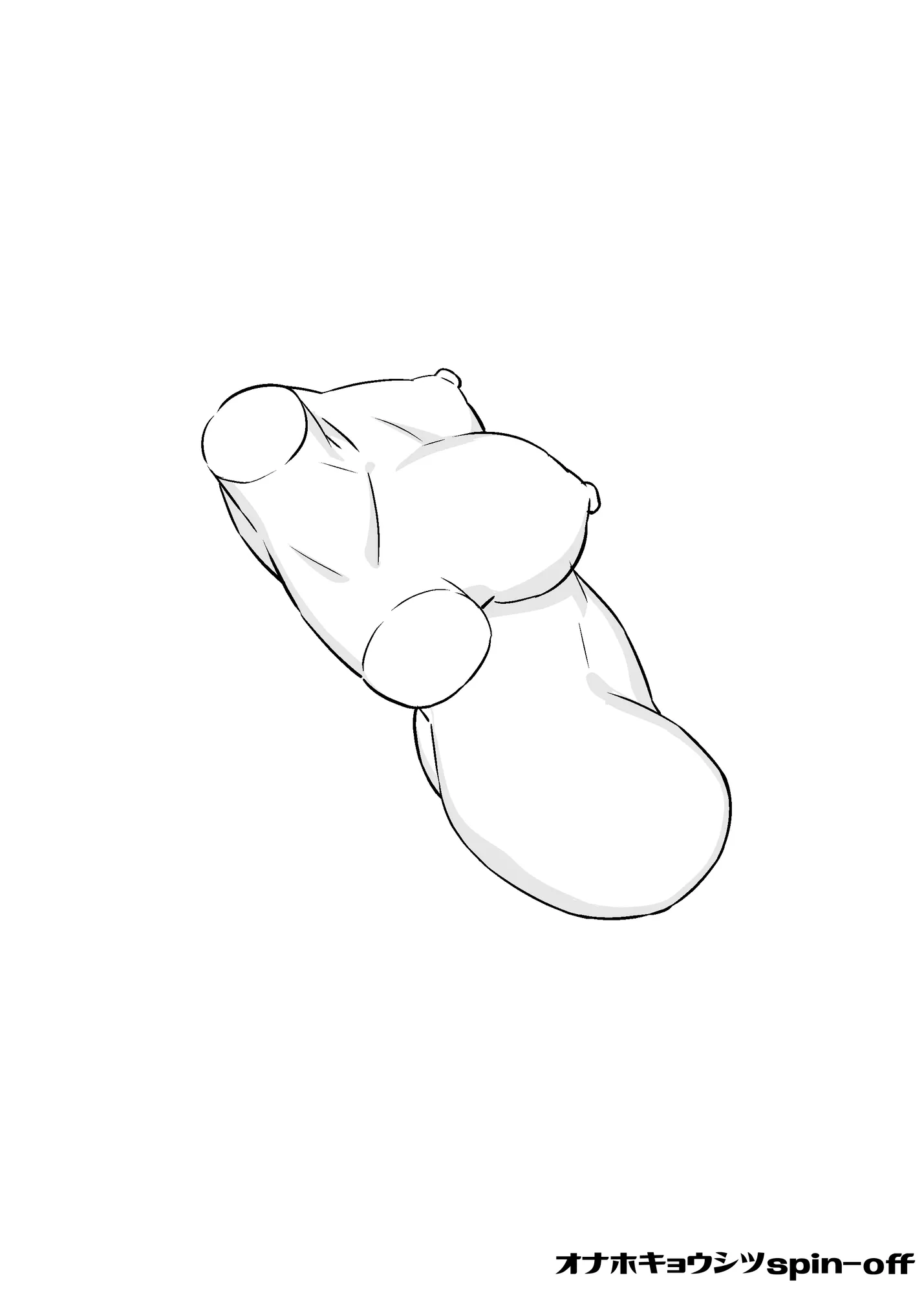 オナホキョウシツspin-off - 2ページ